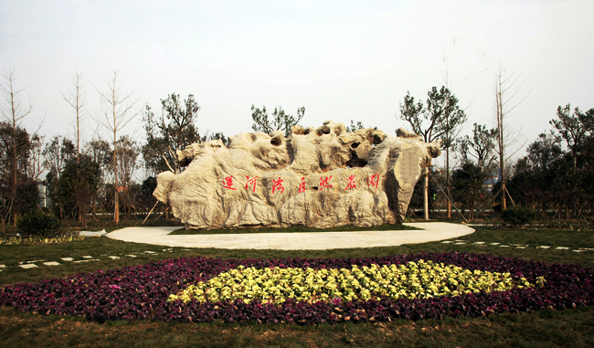 江苏省宿豫现代农业产业园